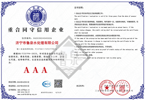 重合同守信用企業(yè)