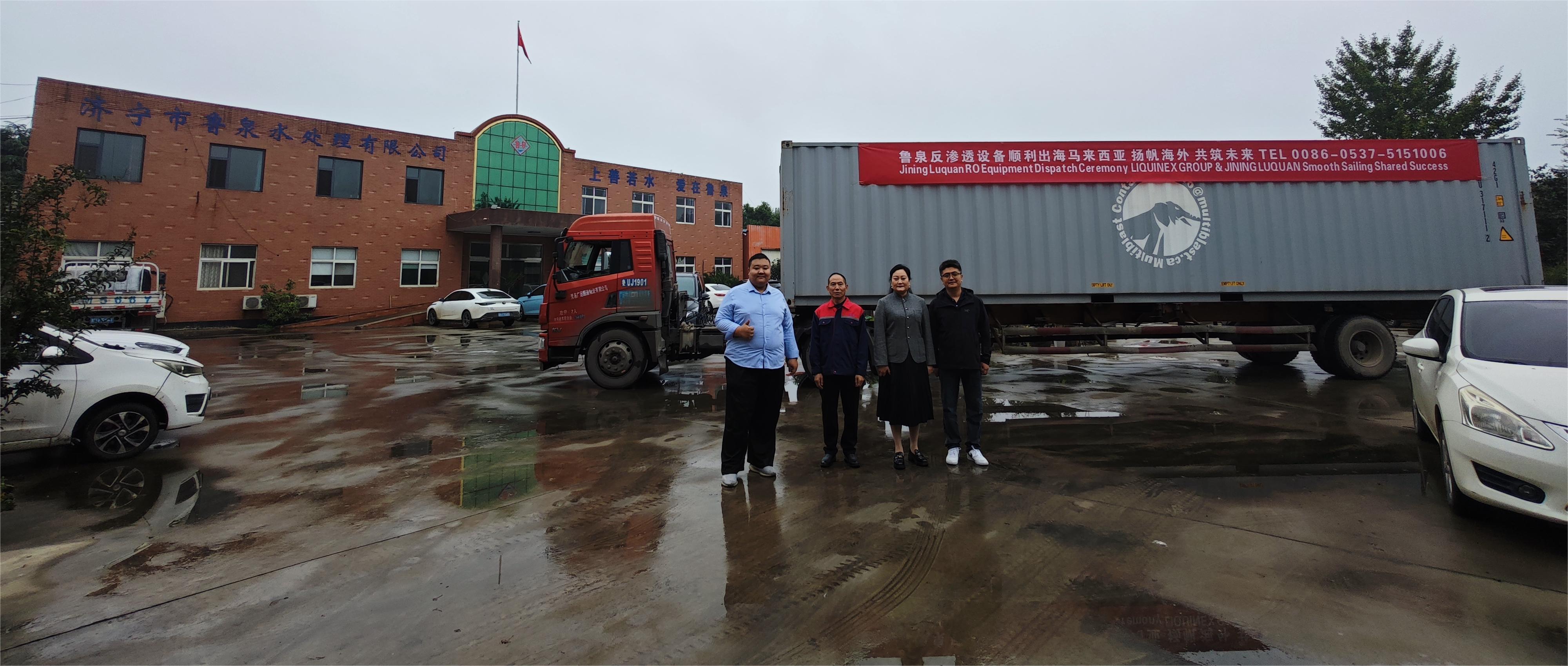 魯泉反滲透設(shè)備順利出海馬來(lái)西亞 揚(yáng)帆海外 共筑未來(lái)